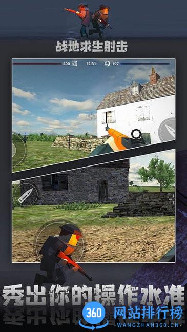 战地求生射击完整版 v0.3.0a 安卓版 2