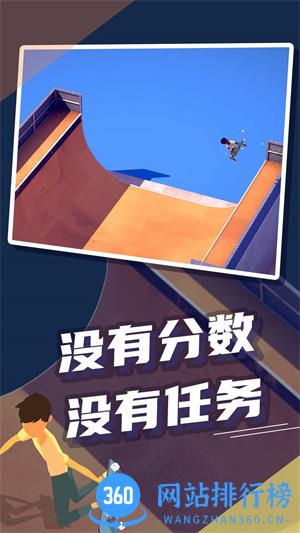 极限滑板 v1.0.0安卓版 0