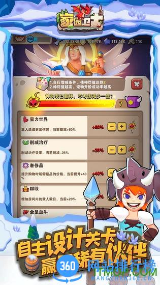 家园卫士官方正版手游 v47.10091612.50安卓版 0