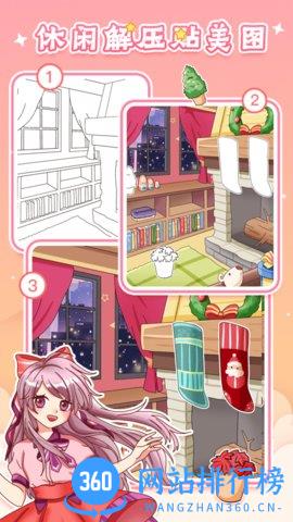 魔力贴贴游戏