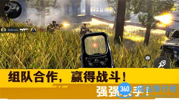 荒野突击行动 v1.0安卓版 1