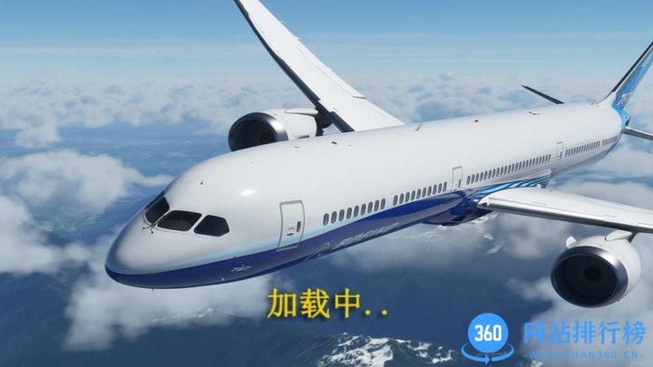 遨游中国飞机模拟器官方最新版 v1.0 安卓版 3