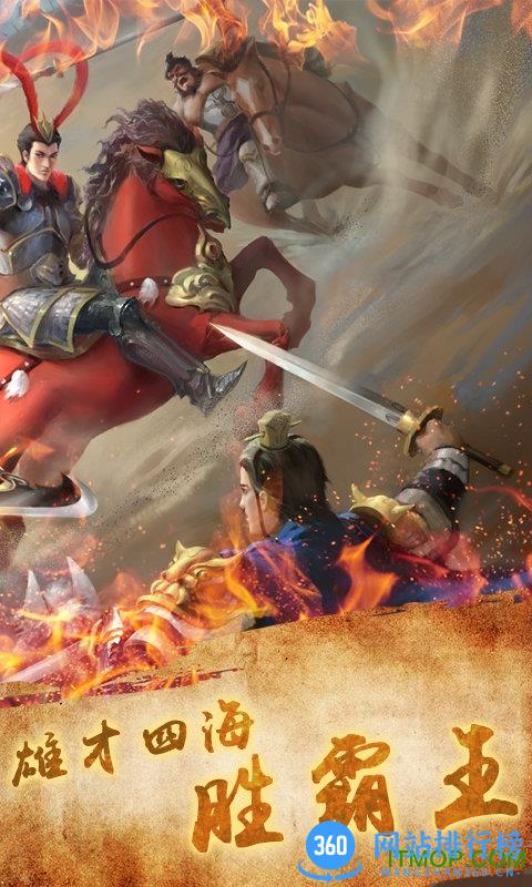 同人游戏三国吕布传说 v41.0 安卓版 2