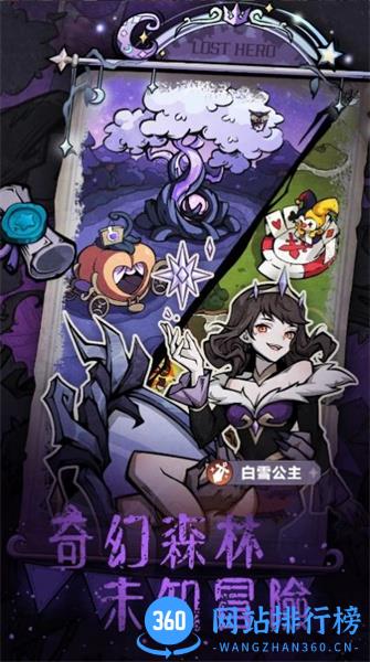 迷路在童话世界当勇者 v2安卓版 0