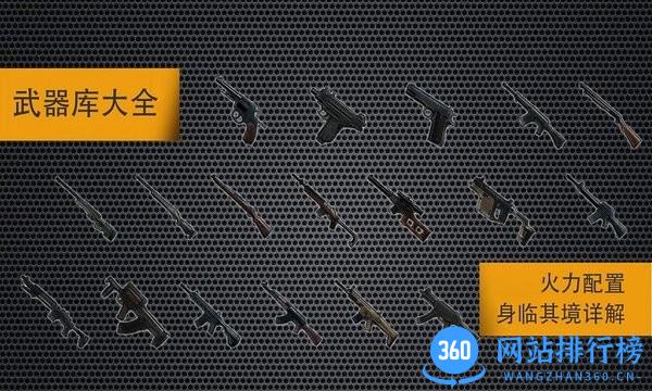 真实武器模拟2最新版 v1.2.4安卓完整版 1