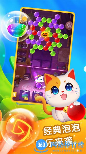 房东的招财猫 v1.1 安卓最新版 3