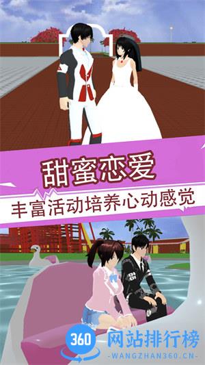 樱花少女3D模拟器 v1.1安卓版 1