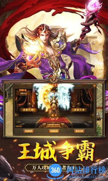 龙城传奇-登录送vip传奇 v39.0官方安卓版 3