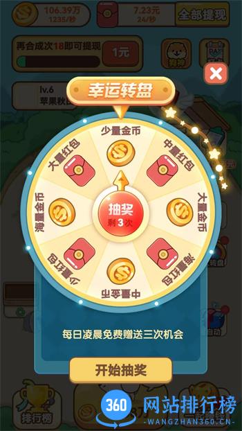 开心小狗舍 v1.00安卓最新版 2