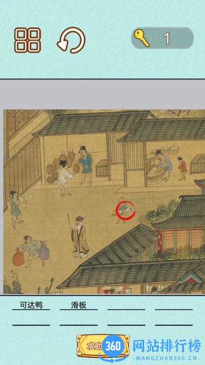 捕快手记游戏免费版 v2.0 安卓版 2