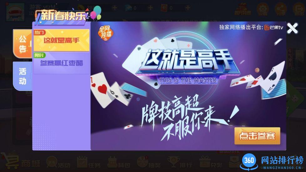 拼米娱乐跑得快 v3.1.5 安卓版 2