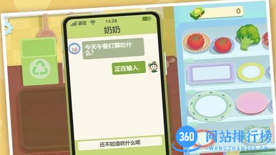 小小美食家游戏 v1.0.5 安卓版 1