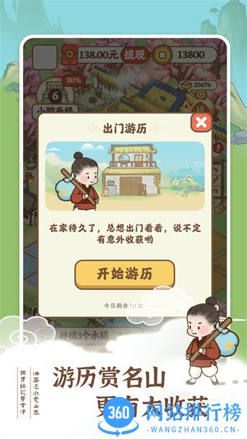 悠悠人生 v1.0.5官方安卓版 1