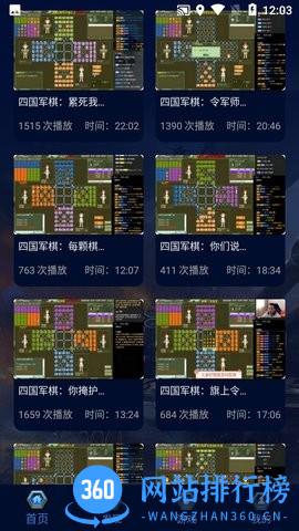 陆战棋单机版 v1.0.9安卓版 0