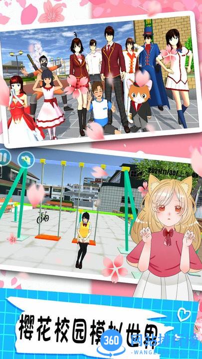 樱花校园模拟世界中文最新版 v1.7 安卓版 0