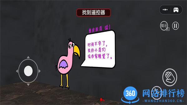 午夜惊魂 v1.0安卓版 0
