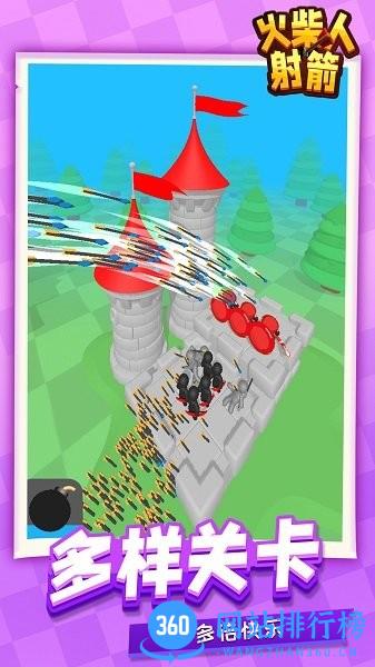 火柴人射箭小游戏 v1.1.1 安卓最新版 3