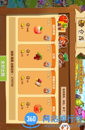 QQ农场(QQ平台版) v3.6.9官方安卓版 0