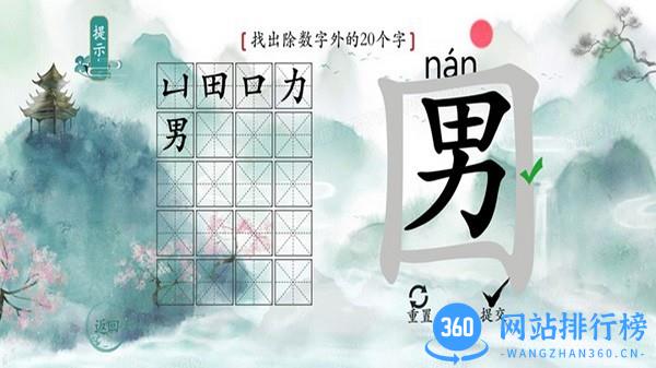 今天你开脑洞了吗游戏免费版 v4.1 最新安卓版 2