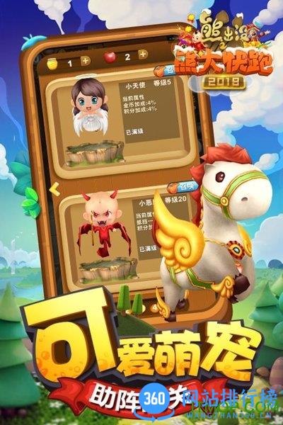 熊出没之熊大快跑2023 v4.2.3安卓版 1