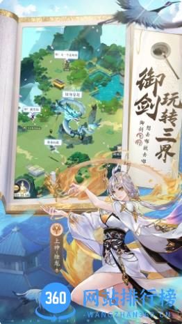 我的御剑日记 v1.2.37 官方安卓版本 2