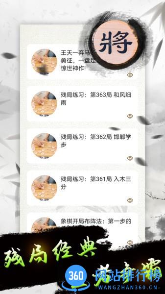 天天下棋游戏