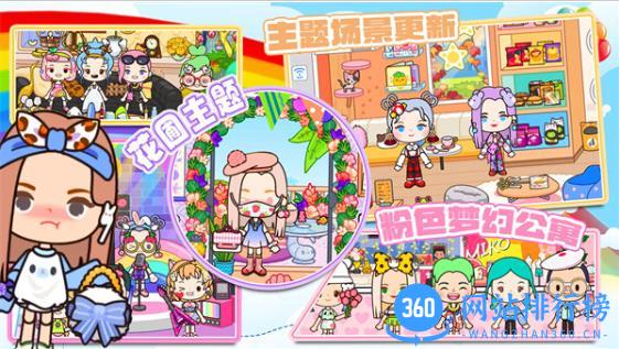 米加世界自建小镇 v1.0 安卓版 0