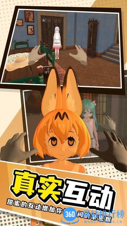 小忍计划模拟恋爱最新版 v1.0 安卓版 1