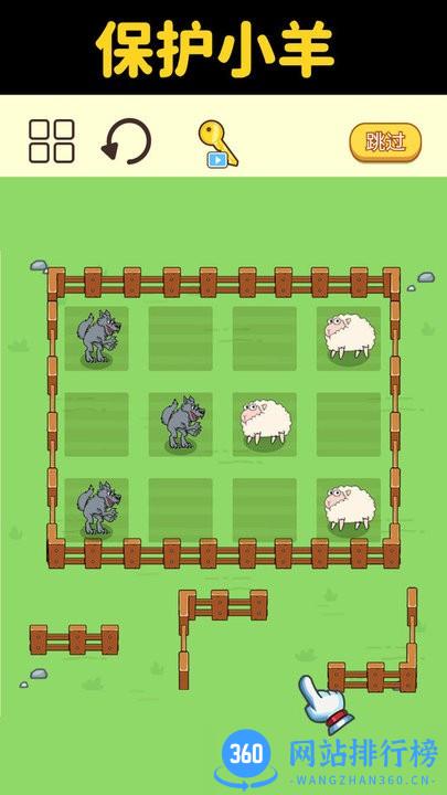 宠物大乐园移动栅栏保护小羊 v1.0 安卓版 2
