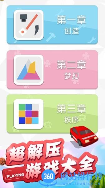 脑筋不转弯手机版 v1.2 安卓版 3