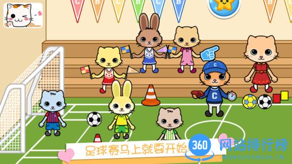 托卡迷你小镇萌趣园最新版 v2.7 安卓版 3