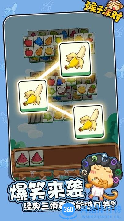 猴子派对最新版 v1.0.0 安卓版 2