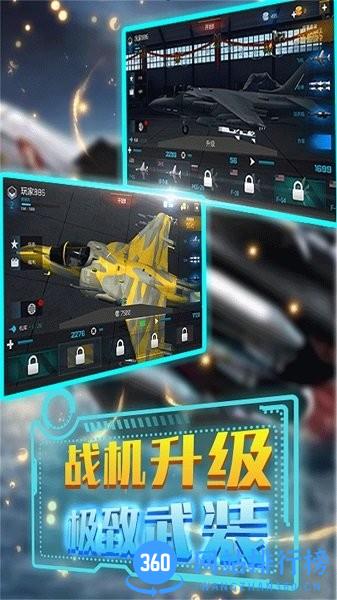 激情空战现代炮击战斗机中文版 v1.0.1 安卓版 0