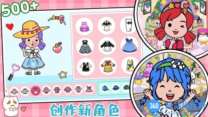 尤雅小镇自建房官方版 v1.2 安卓版 1