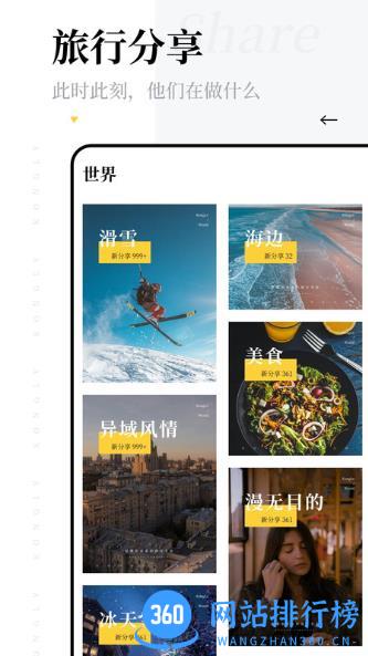 空旅 v1.6.1.20230912安卓版 1
