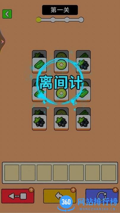 牛了个牛小游戏最新版(最牛挑战) v1.0.0 安卓版 1