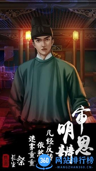 长生祭游戏正式版 v1.4 安卓版 0