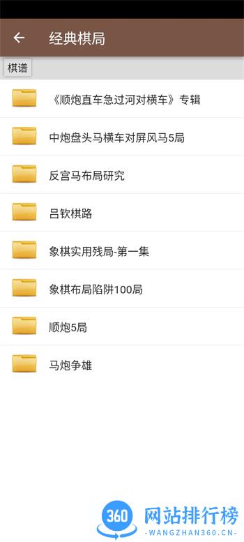弈狐象棋 v2.0.6 官方安卓版本 0