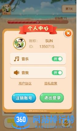 缤纷九宫格游戏 v2.16 安卓版 0