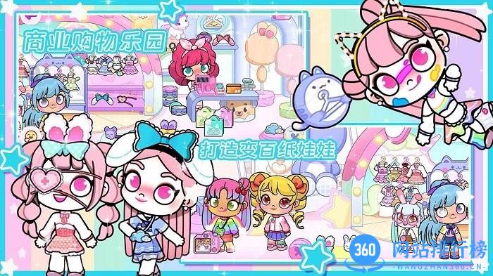 百变樱子穿搭日记游戏 v1.0 安卓版 1