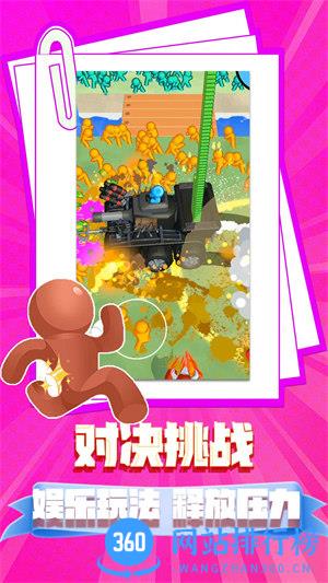 我就是塔防 v1.0.0安卓版 0