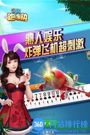 闪闪跑得快全集手机版 v1.7 安卓版 1