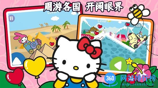 凯蒂猫趣味世界手机版 v1.0 安卓版 3