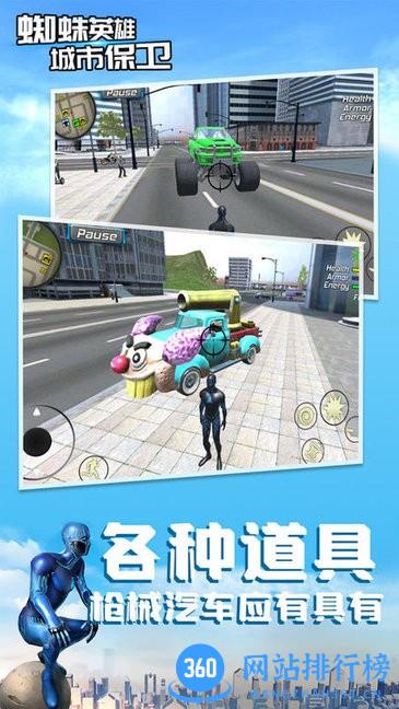 蜘蛛英雄城市保卫中文版 v1.0.1安卓版 0