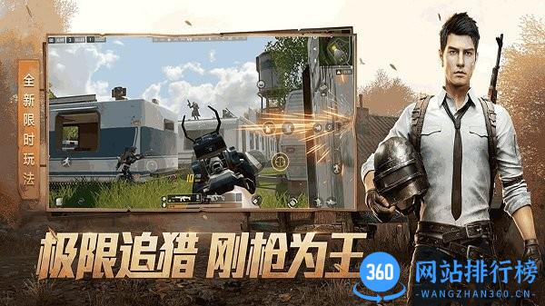 沉浸式吃鸡比赛最新版 v1.0 安卓版 3