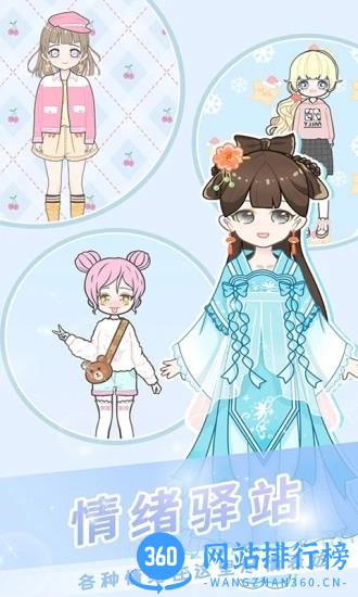 樱花小镇迷你搭配手机版 v1.12安卓版 3