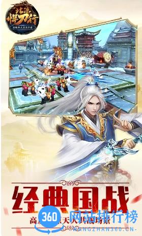 北凉悍刀行-送Q币 v1.10.8.878最新安卓版 2