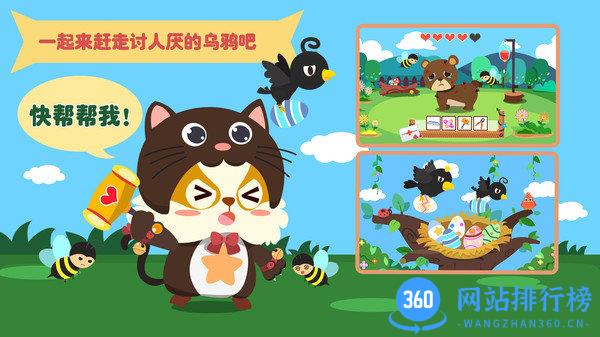 儿童益智动物园 v3.0.2 安卓版 1