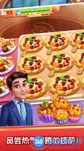 风味美食街2022最新版 v1.6.0 安卓版 0