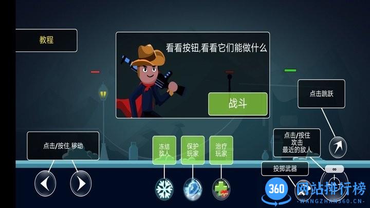 超级火柴人乱斗游戏最新版